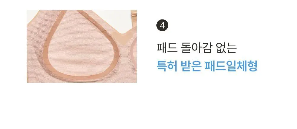 [손예진PICK] 감탄브라 인견쿨 런닝형 브라 2종 상세페이지 10